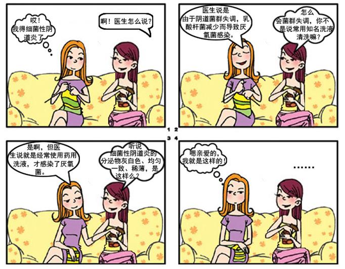 妇科痒一招就消,妇科里面痒怎么办