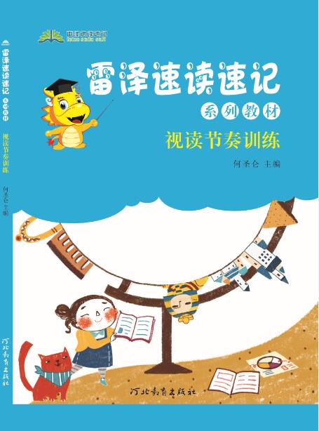 速读速记加思维导图,速读速记思维导图的副作用