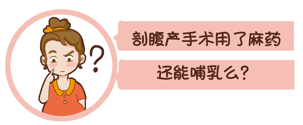 剖腹产必须知道的几件事,剖腹产一定要知道的事情