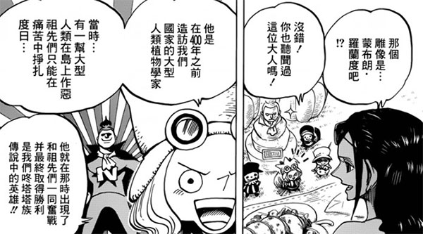 海贼王最吸引的片段,海贼王最吸引你的是什么