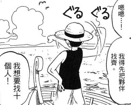 海贼王最吸引的片段,海贼王最吸引你的是什么