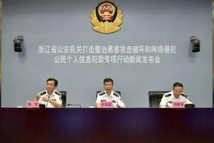 浙江警方开展打击整治黑客攻击破坏和网络侵犯公民个人信息犯罪专项行动！侦破刑事案件1000余起，抓获犯……