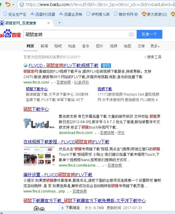 分享几个特别好玩的网站,免费超清在线看视频的网站