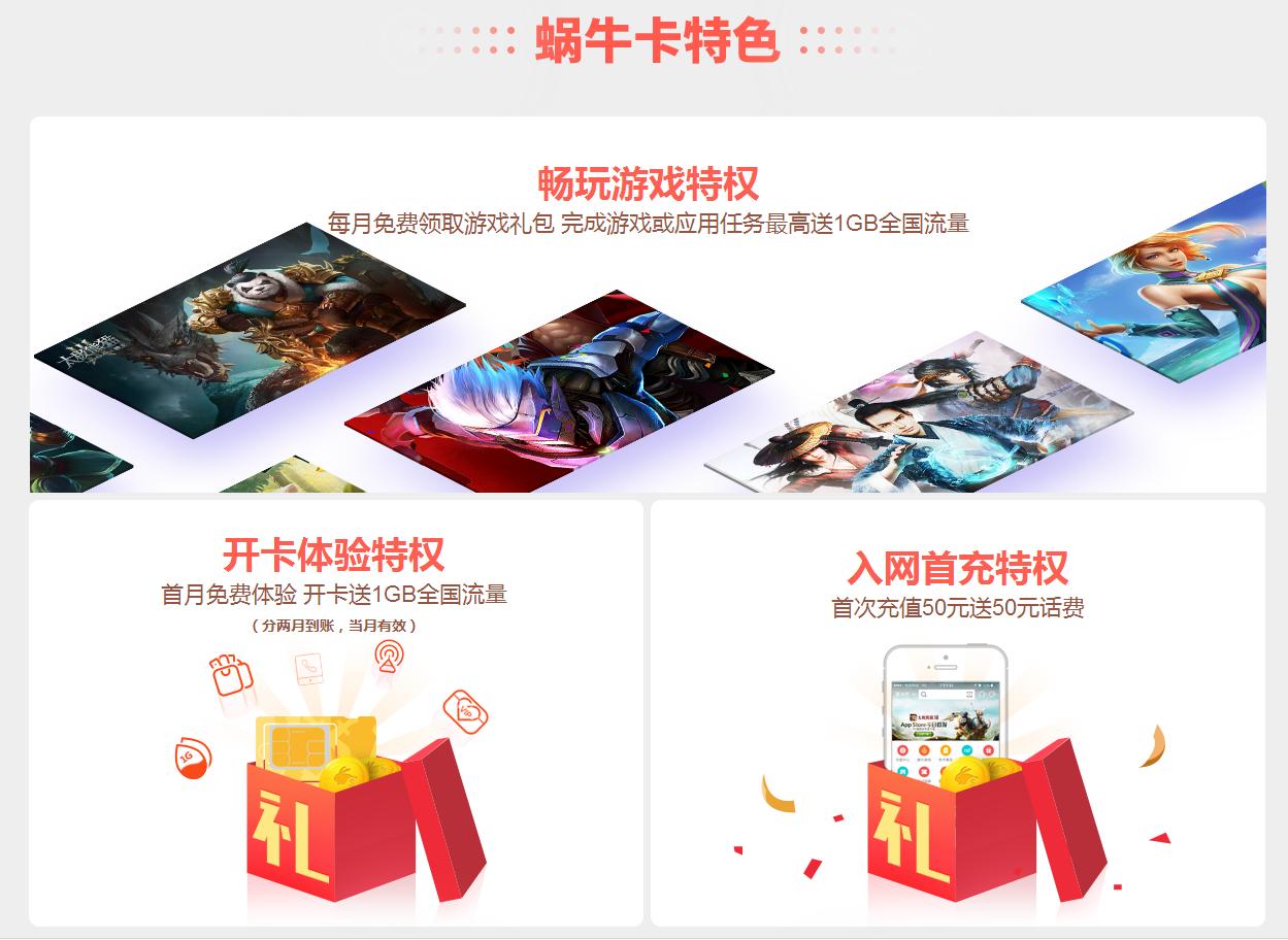 大王卡可以免月租费吗,大王卡日租宝和月租宝哪个划算