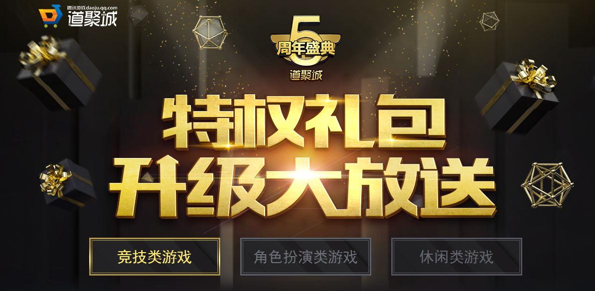 掌上道聚城抽q币活动,道聚城cf怎么免费抽奖