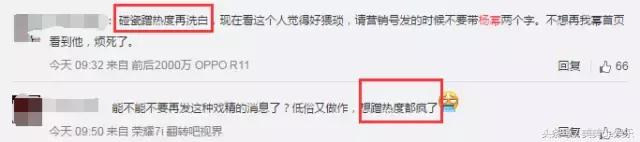 杨幂说天佑是喊麦哥,杨幂天佑喊麦完整视频