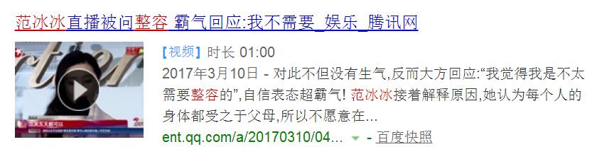 范冰冰是否开眼角,范冰冰双眼皮开眼角了吗
