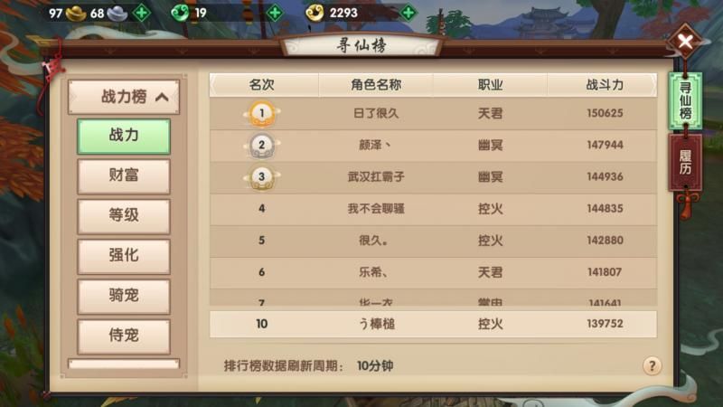 寻仙手游买什么划算 (寻仙手游的账号是什么)