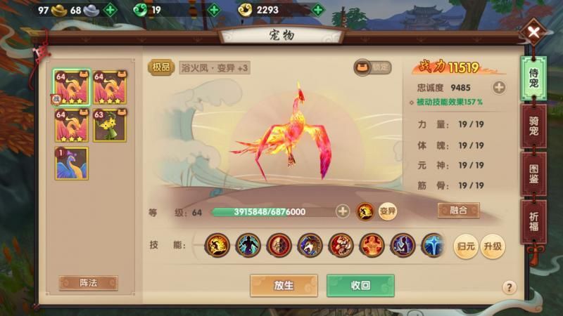 寻仙手游买什么划算 (寻仙手游的账号是什么)