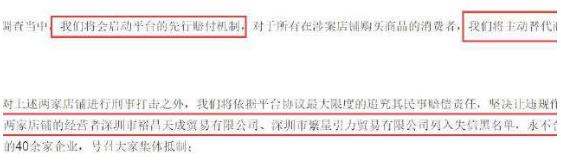 双面京东：假货霹雳手段，用户菩萨心肠