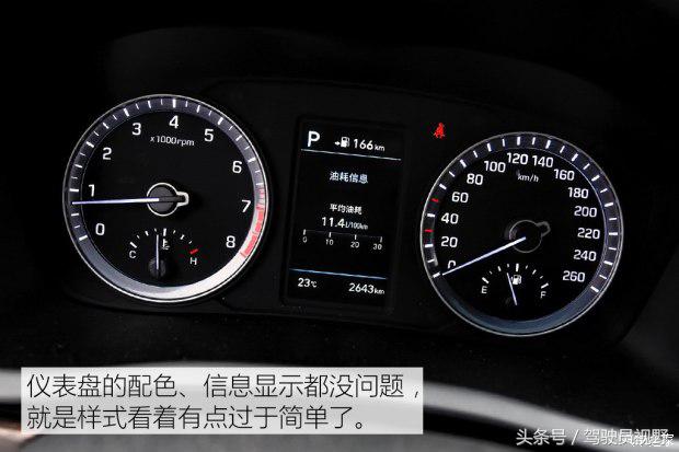 索纳塔10代2.0t最高配置落地,索纳塔九2.0t