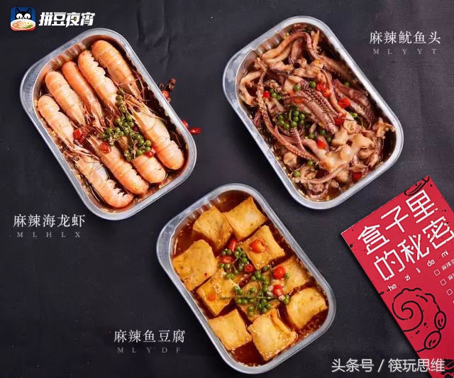 掘金夜宵外卖正确姿势是？拼豆夜宵详解背后运营逻辑