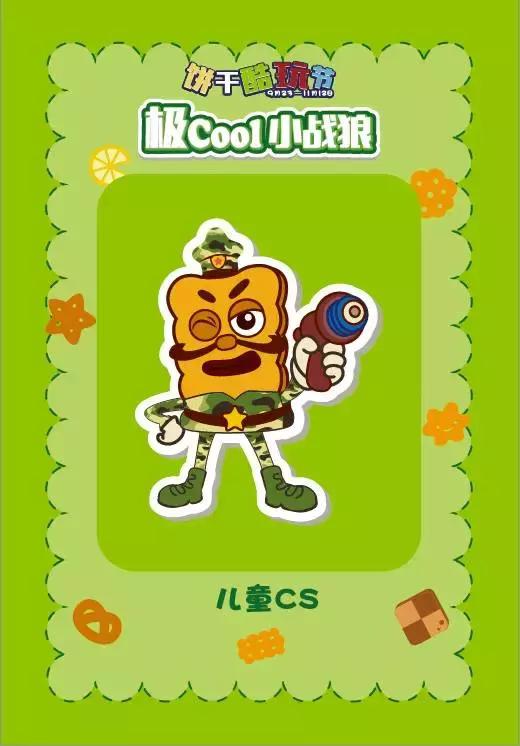 跑跑卡丁车竞速酷玩节,饼干酷跑最新版本