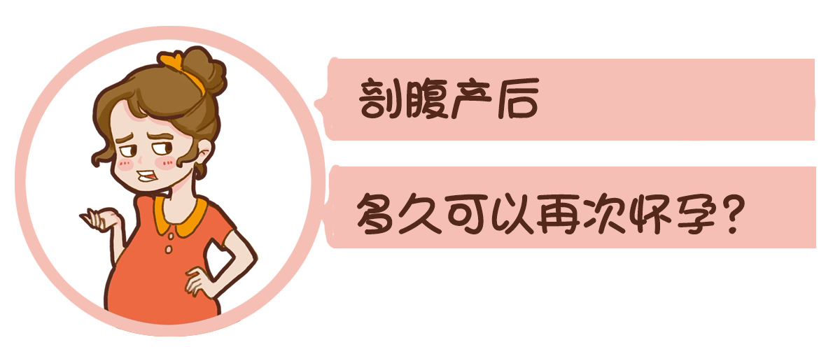 剖腹产必须知道的几件事,剖腹产一定要知道的事情