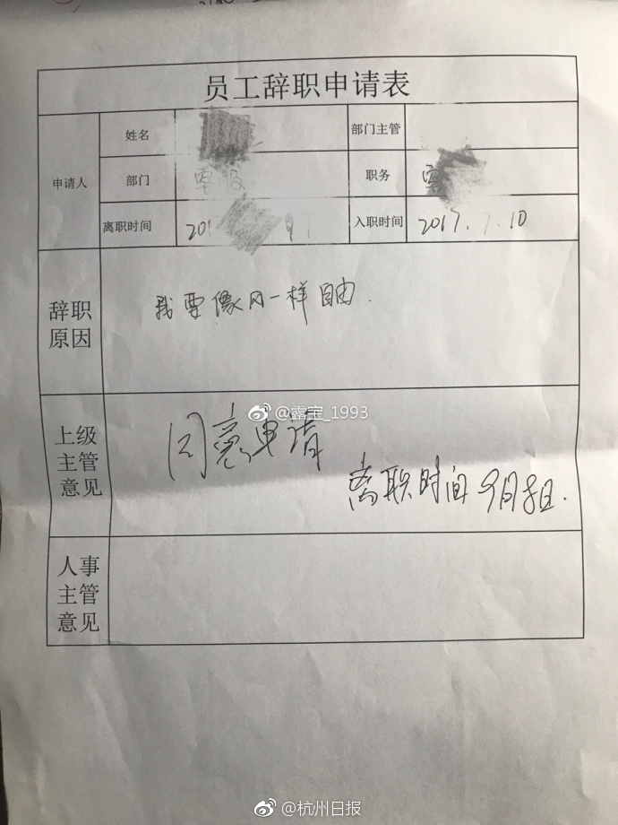 员工辞职理由怎么写,员工辞职申请需要审批吗