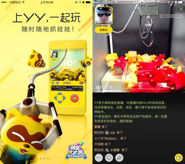 “YY7.0陪我版”温暖上线，带你解锁狂欢新技能！