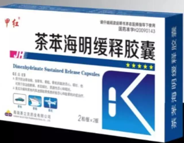 澳洲常用药有哪些,澳洲常备药