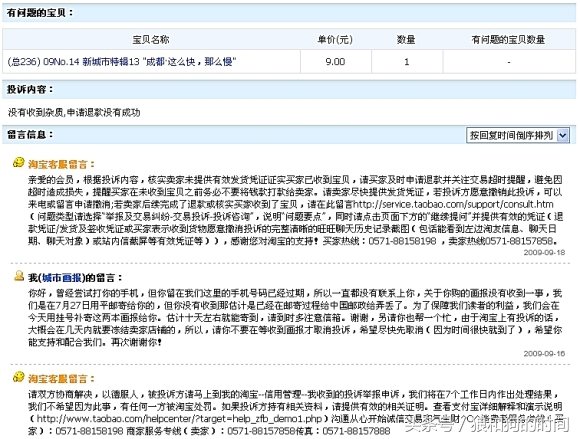 淘宝卖家终身封店怎么解决的,淘宝店主要注意些什么