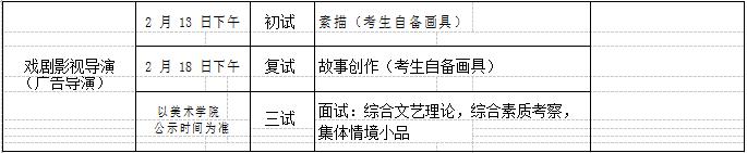 北京电影学院院校官网,北京电影艺术学院是什么学校