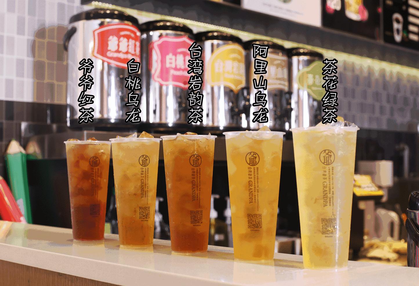 天津终于迎来台湾排队王“爷茶”！爷爷泡的网红茶！