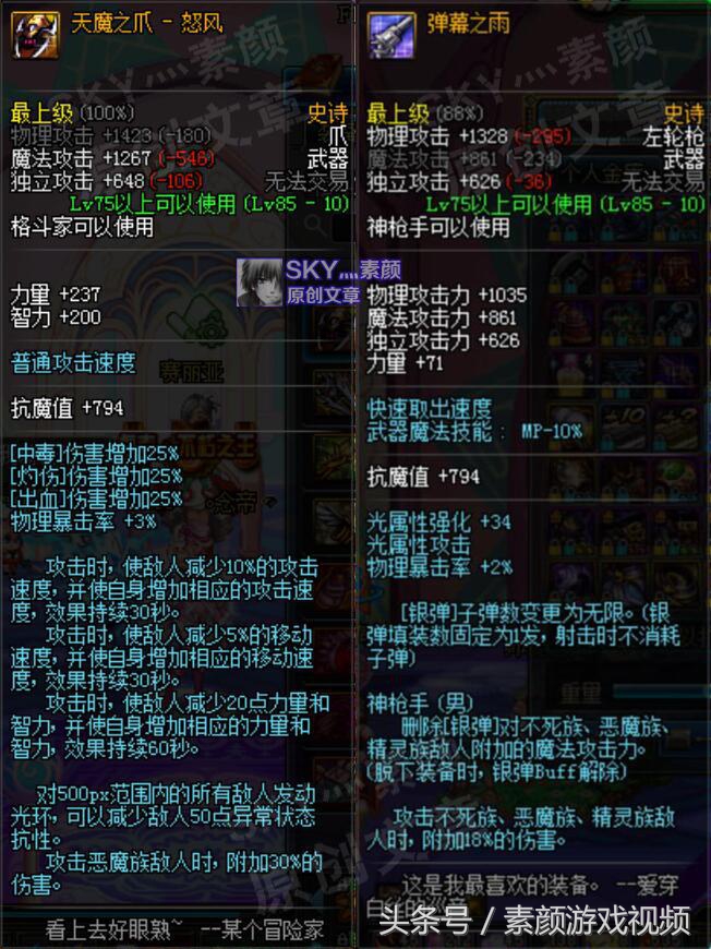 dnf所有攻击力的装备,dnf把怪物攻击变为属性攻击的装备