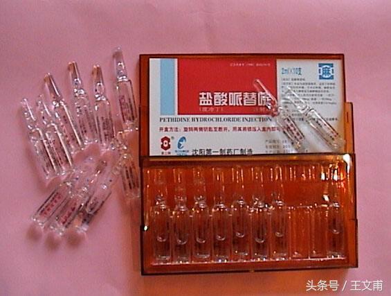 杜冷丁药品为什么是毒药,杜冷丁的功效与危害