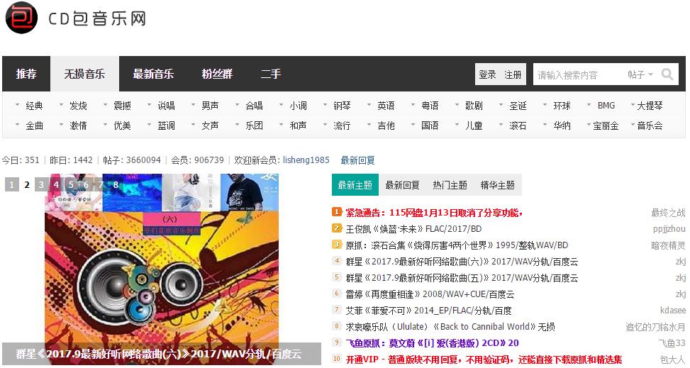 无损音乐网站推荐免费,无损歌曲网站推荐