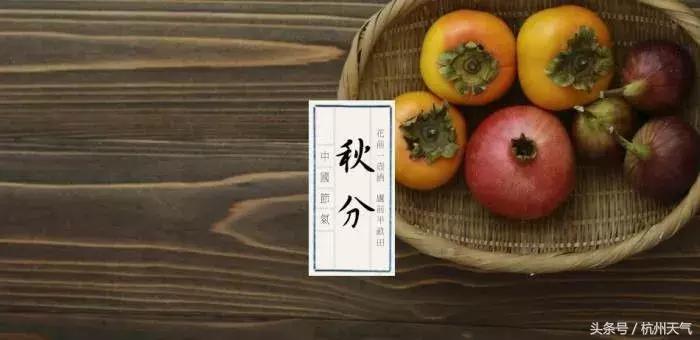 卷入秋分的雨止于何时？