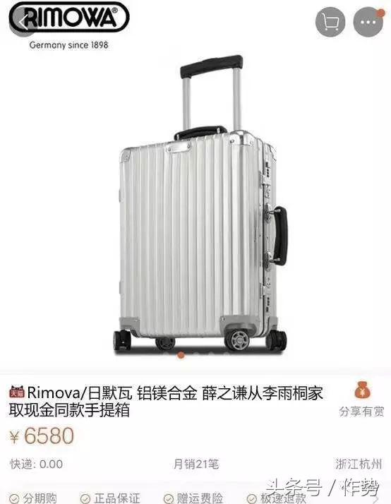 薛之谦同款行李箱,薛之谦珍贵豪华大礼盒