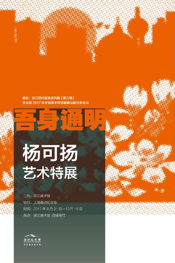 杭州｜本周末精彩活动推荐