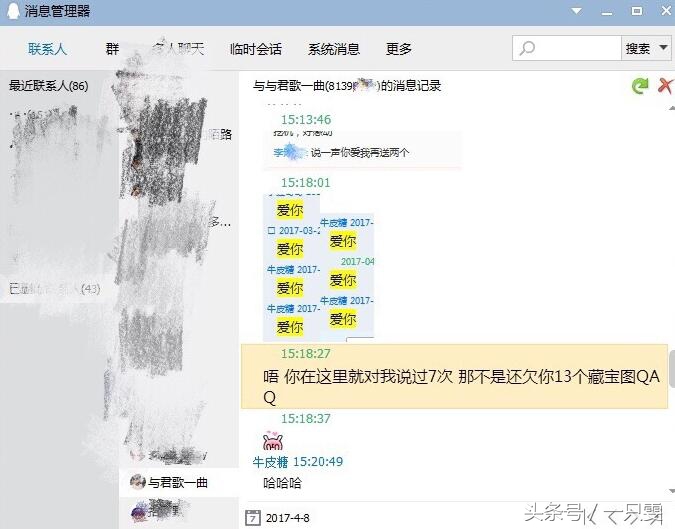 国服第一被封号，曾骚扰辱骂前女友三个月！