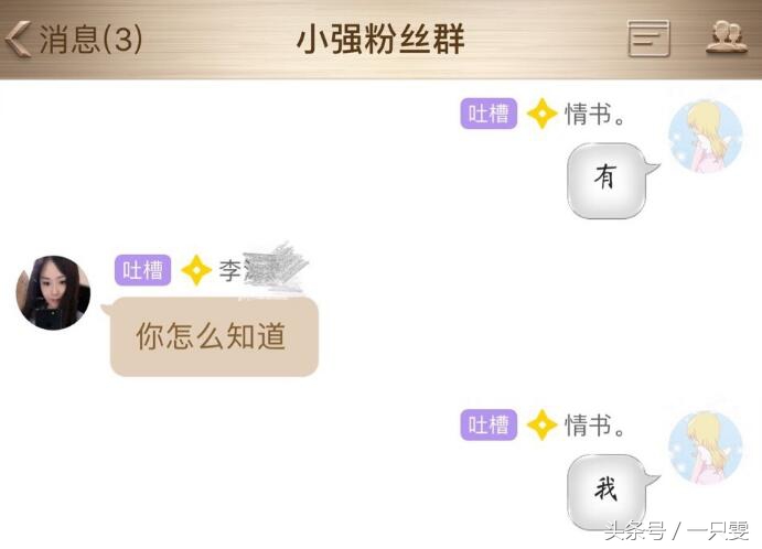 国服第一被封号，曾骚扰辱骂前女友三个月！