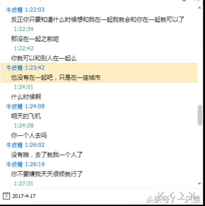 国服第一被封号，曾骚扰辱骂前女友三个月！