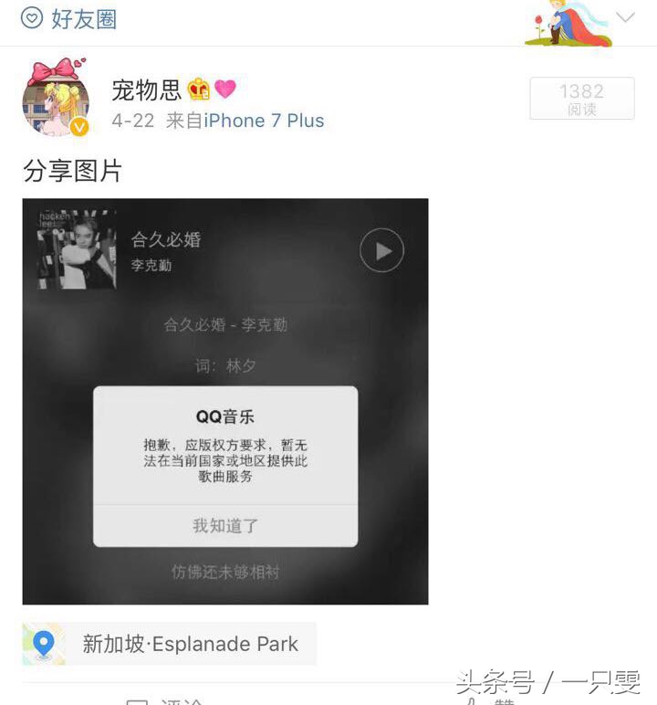 国服第一被封号，曾骚扰辱骂前女友三个月！