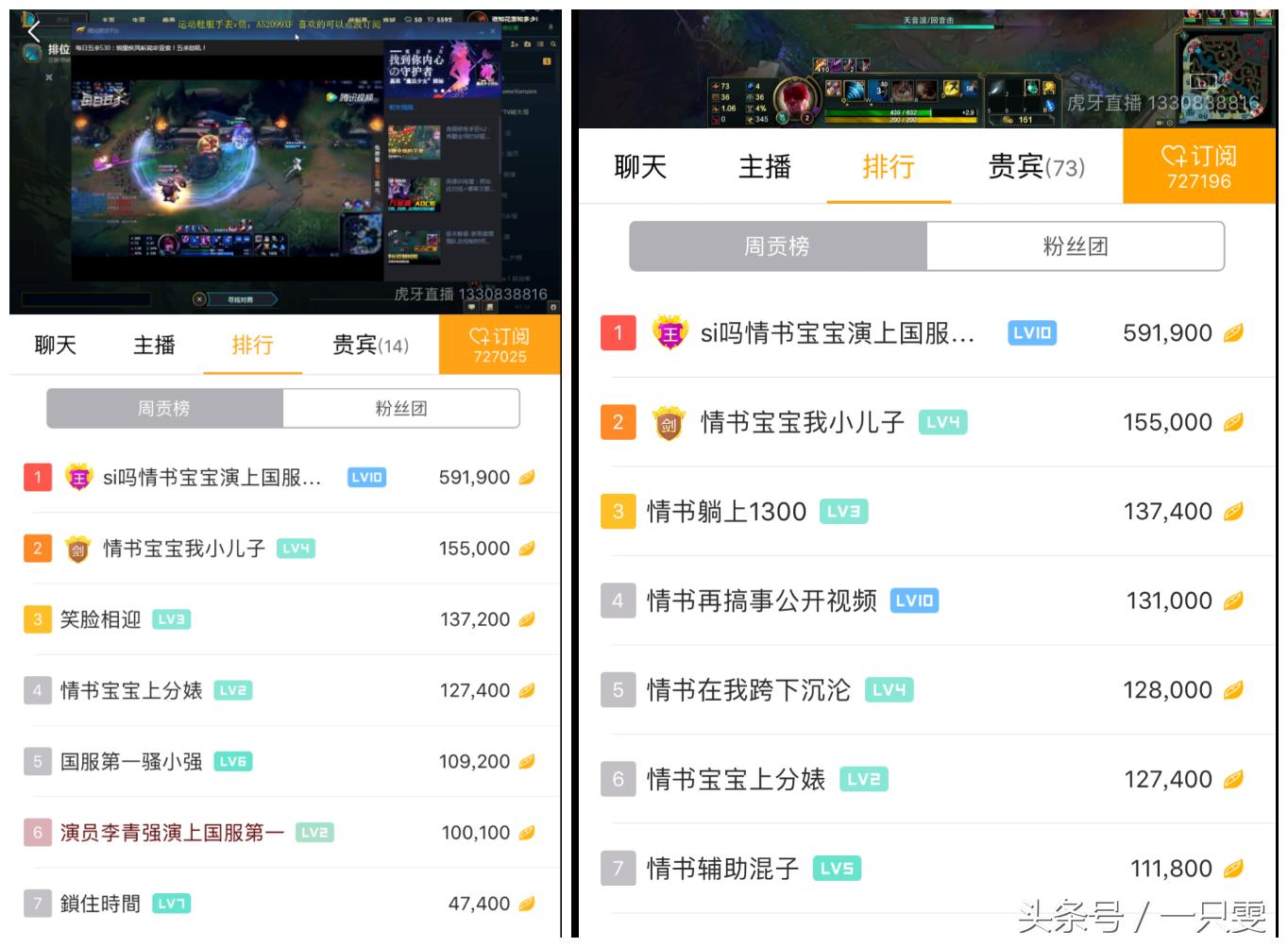 国服第一被封号，曾骚扰辱骂前女友三个月！