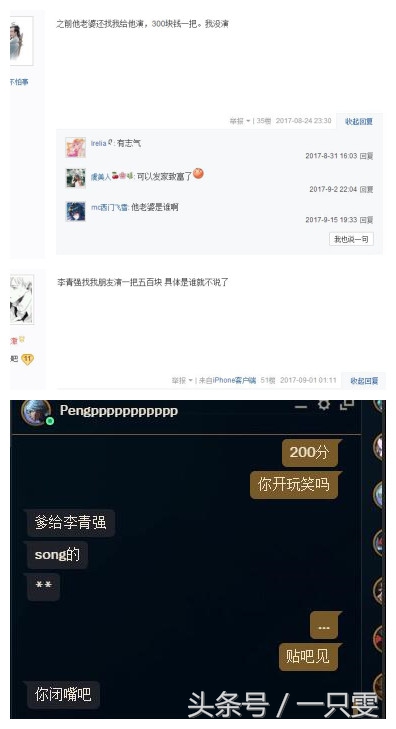 国服第一被封号，曾骚扰辱骂前女友三个月！