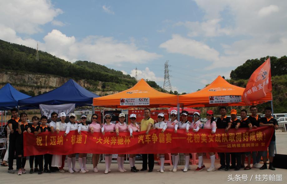 迈纳极速“豪霆赛车大兴奔驰杯”赛道极速赛在深圳隆重举行