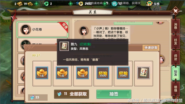 寻仙手游探索攻略探索点大全,寻仙法宝天赋加错点如何重新点