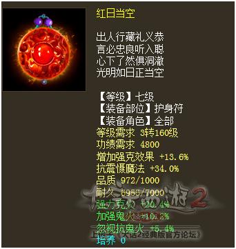 大话2鬼火教学视频,大话西游2最新鬼火天演策攻略