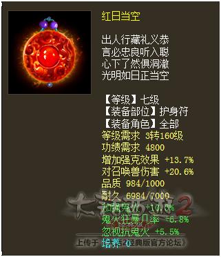 大话2鬼火教学视频,大话西游2最新鬼火天演策攻略