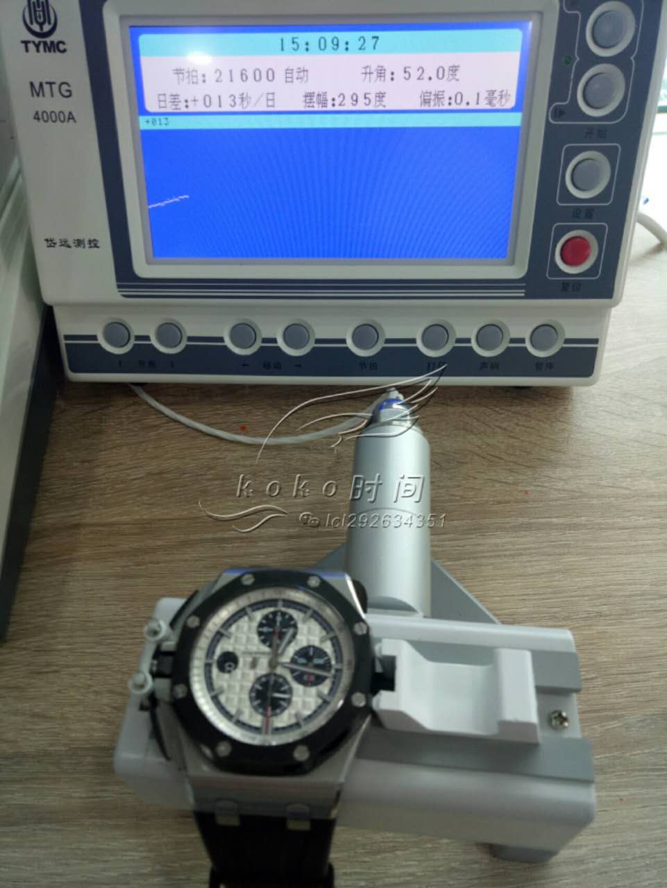 如何鉴定手表真假？手表鉴定——爱彼皇家橡树离岸型26400