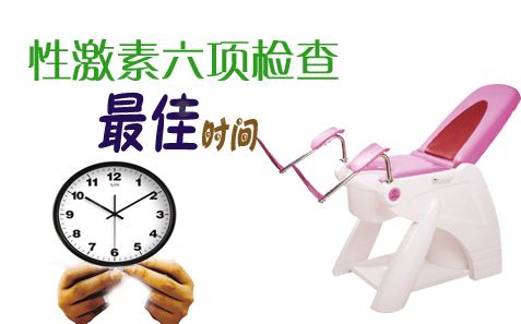 男性可以查性激素六项,性激素六项能查怀孕吗