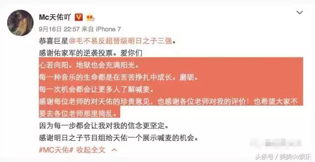 杨幂说天佑是喊麦哥,杨幂天佑喊麦完整视频