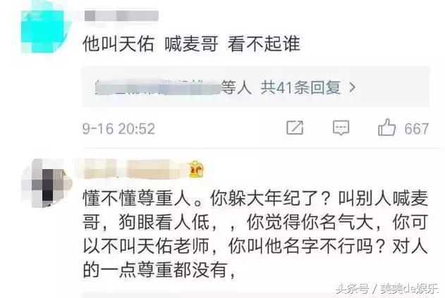 杨幂说天佑是喊麦哥,杨幂天佑喊麦完整视频