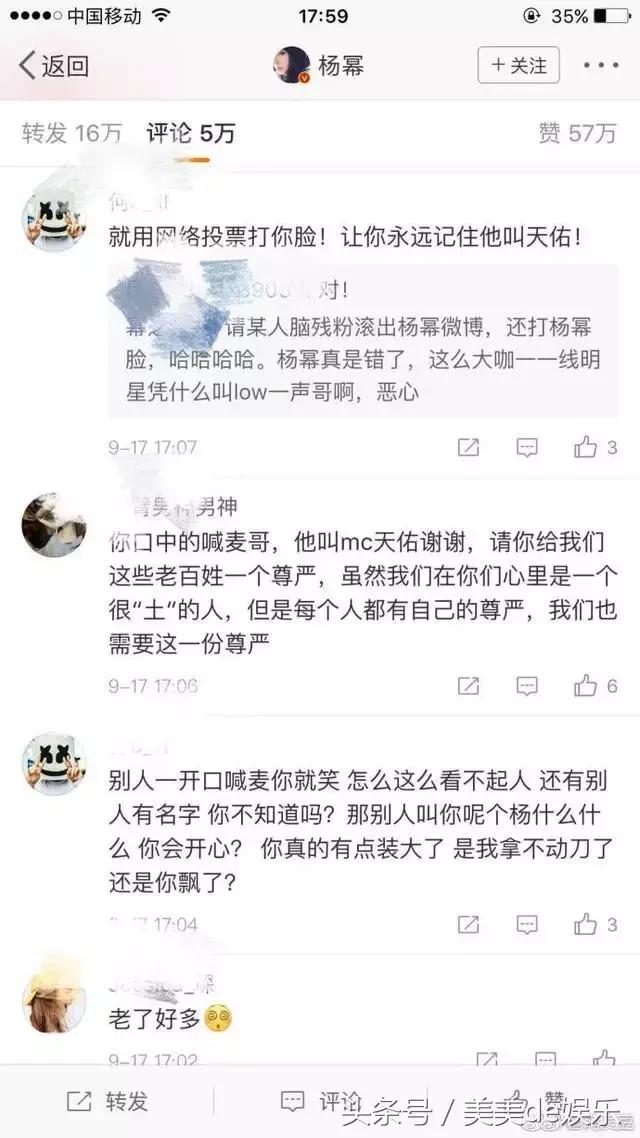 杨幂说天佑是喊麦哥,杨幂天佑喊麦完整视频