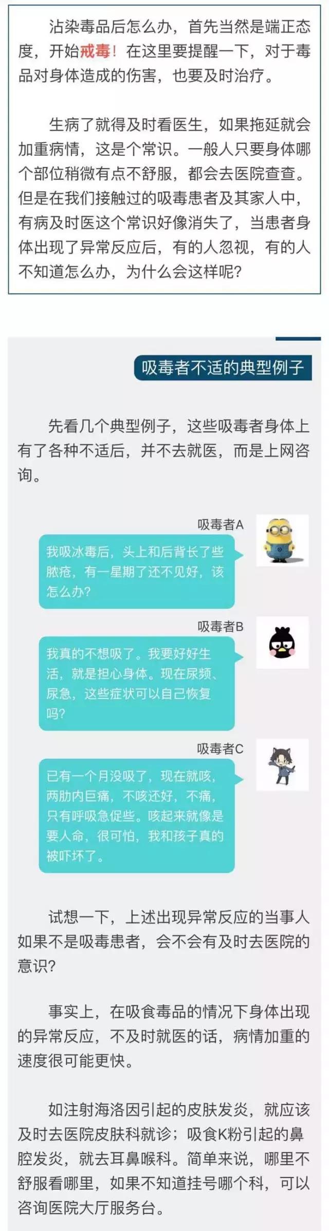沾染危险化学品后需要做什么,沾染毒品有什么危害