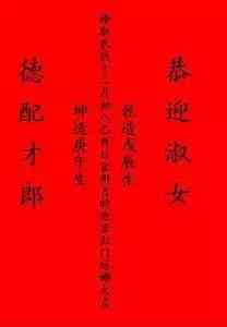 下半年又要扎堆结婚了，莆田最全嫁娶婚俗流程全在这！