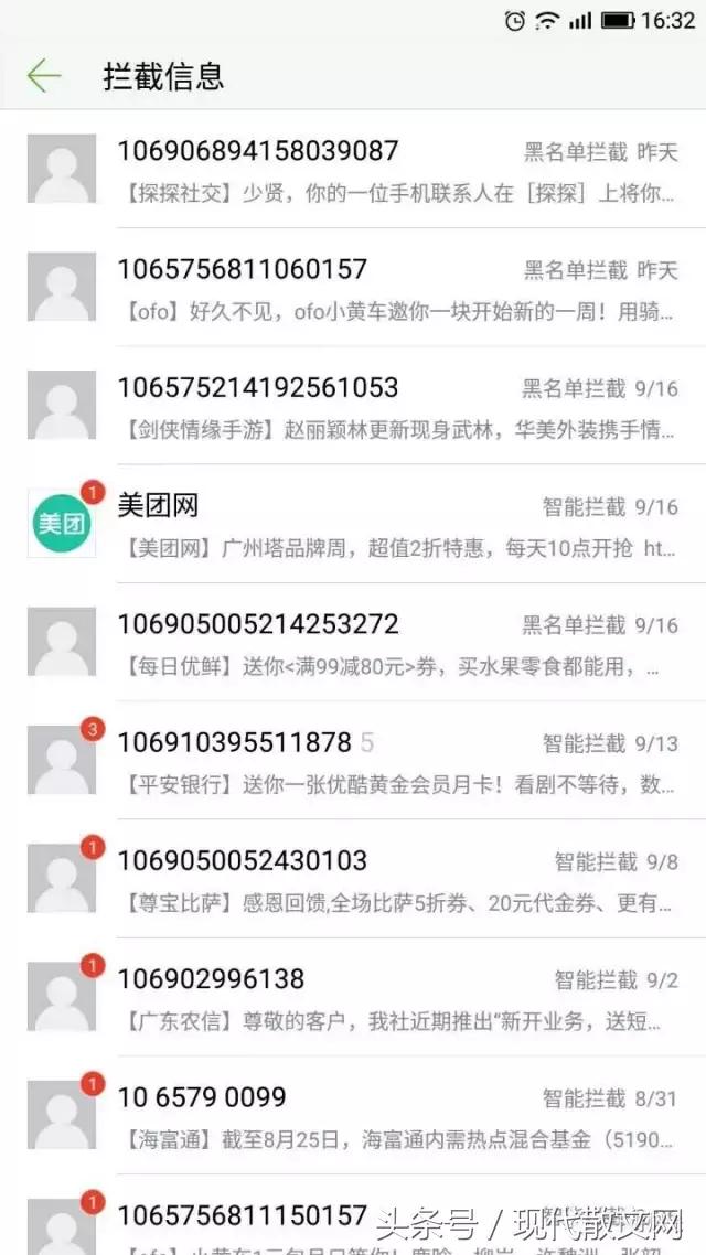 手机接收短信验证码的设置方法,手机短信的功能只剩下收验证码