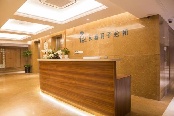 贝喜月子会所海口店,杭州贝喜月子中心价格