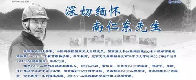 中国天眼fast天眼,放弃国外70倍高薪